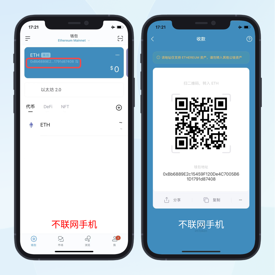 imtoken钱包最新骗局