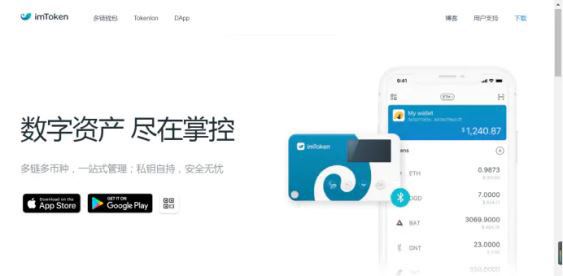 imteken钱包：易用的数字货币收纳所！