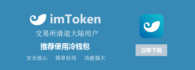 imtoken钱包登录入口