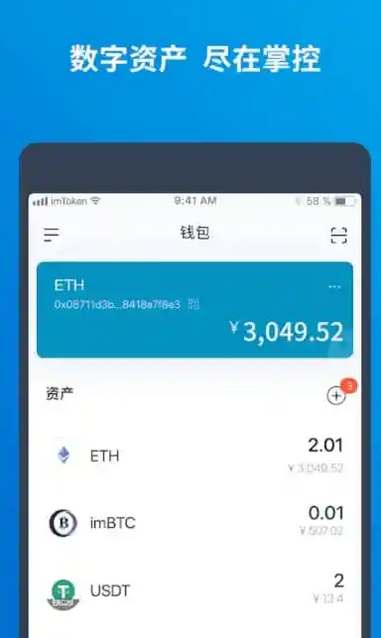 imtoken钱包app下载网址