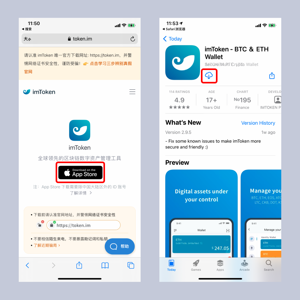 imToken苹果版下载问题解答