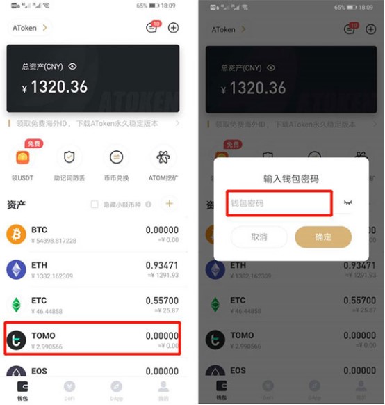 im钱包怎么删除币种_钱包删除了可以找回吗_im钱包怎么删除不需要的币种