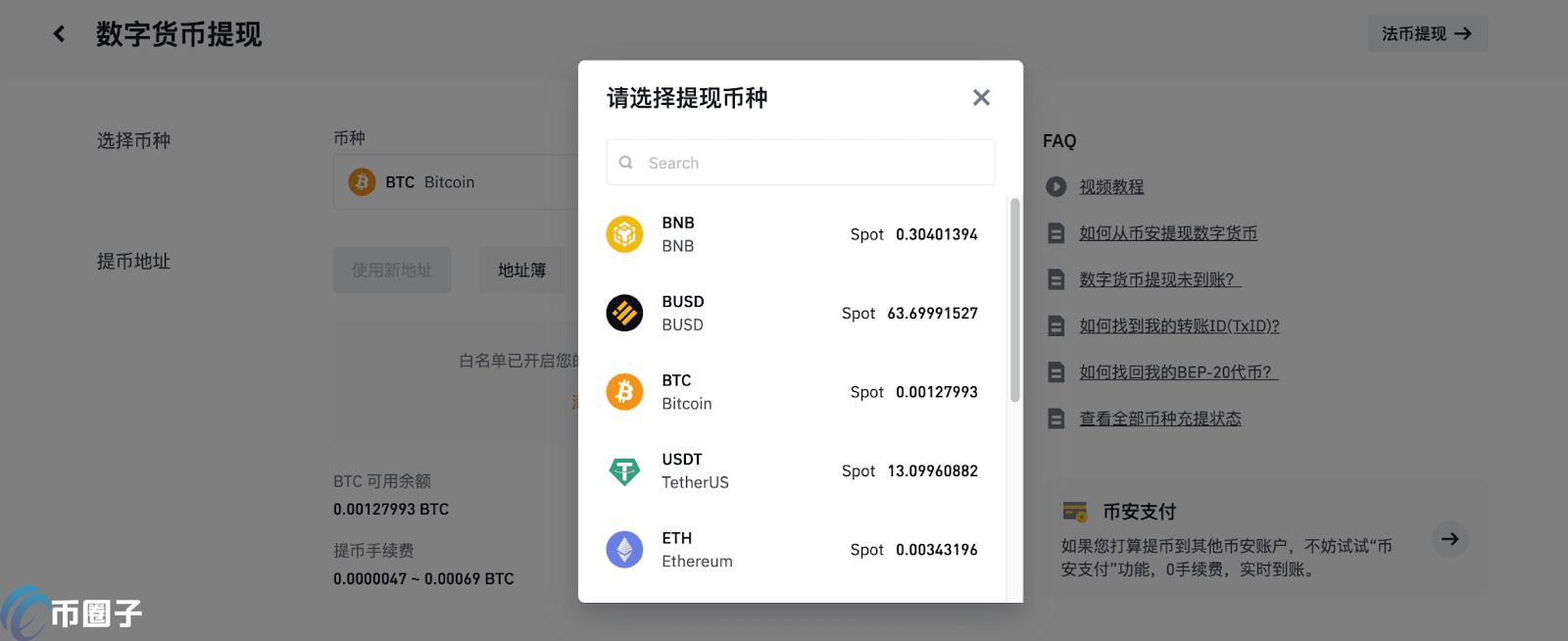 imtoken钱包币币兑换_imtoken钱包提币网络_钱包提币到交易所多久到账