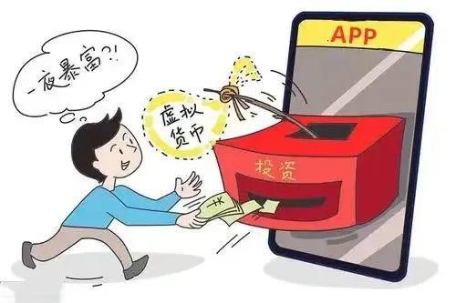 IM假钱包骗局：投资者财务损失无法挽回