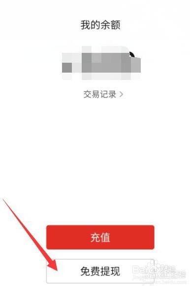 欧易怎么提现到imtoken_余额宝怎么提不了现_团贷网提不了现咋回事