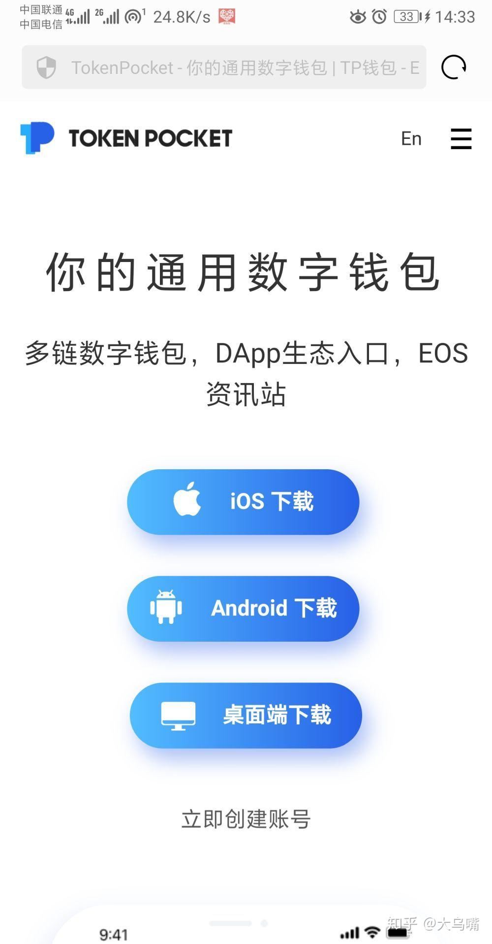 imtoken在哪下载_安卓如何下载imtoken