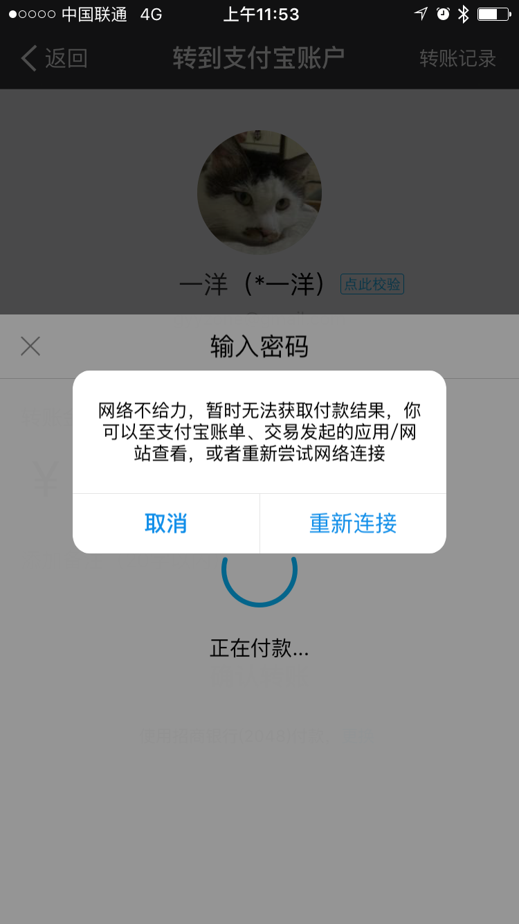转账失败但银行已扣款_银证转账失败系统出错_imtoken转账失败怎么回事