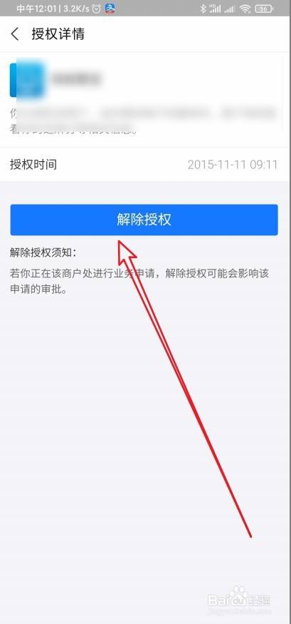 钱包授权取消_im钱包取消授权_钱包授权取消后是不是就无法