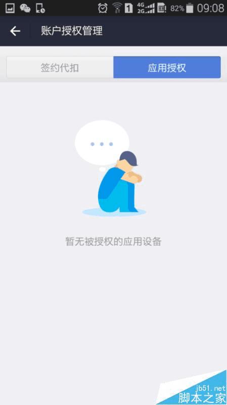 钱包授权取消_im钱包取消授权_钱包授权取消后是不是就无法