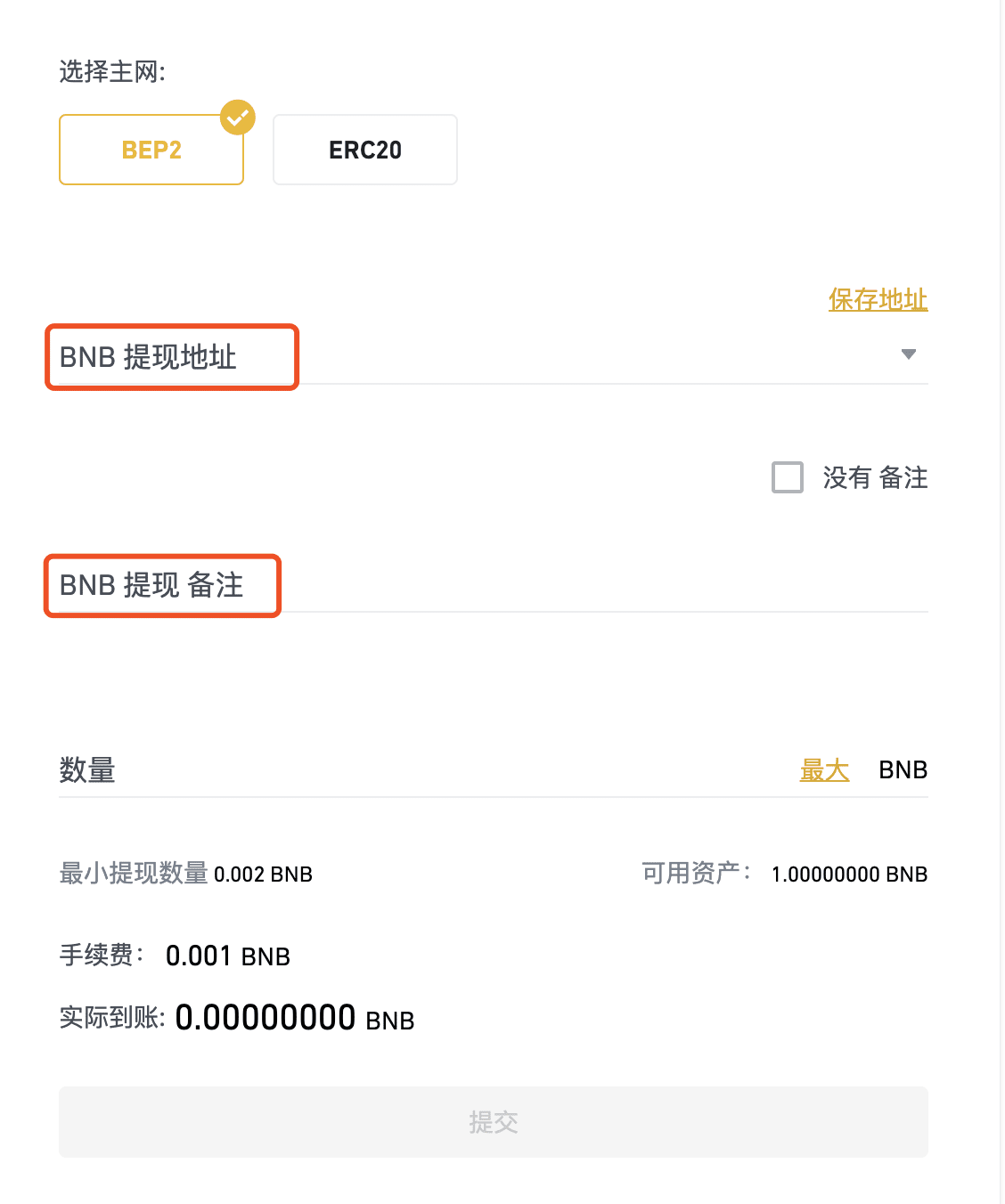imtoken提币地址无效，你懂的！