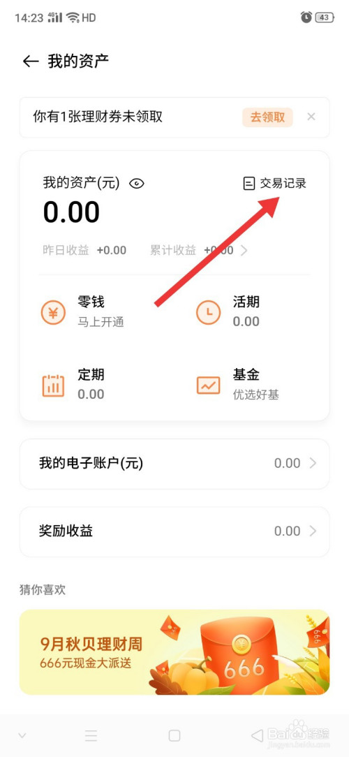 imtoken钱包查询交易_钱包查看_imtoken钱包地址