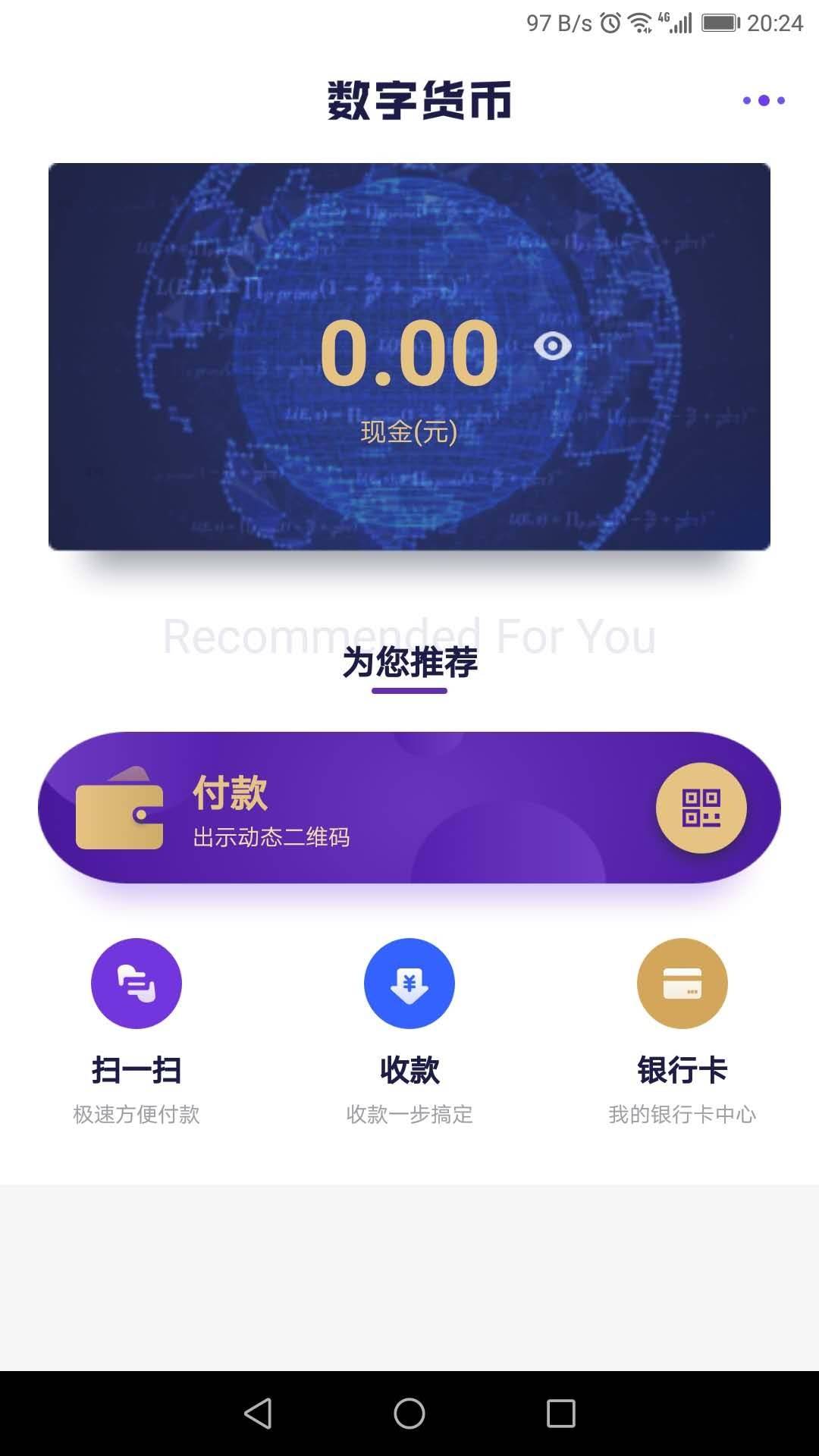 钱包下载app_钱包下载地址okpay777_imtoken钱包哪里下载