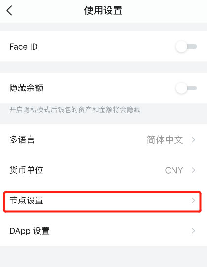 钱包设置网络_钱包怎么切换主网_im钱包怎么切换网络