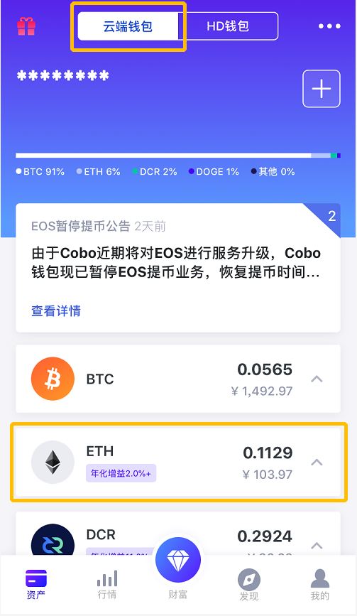 imToken：卸载还是保留？