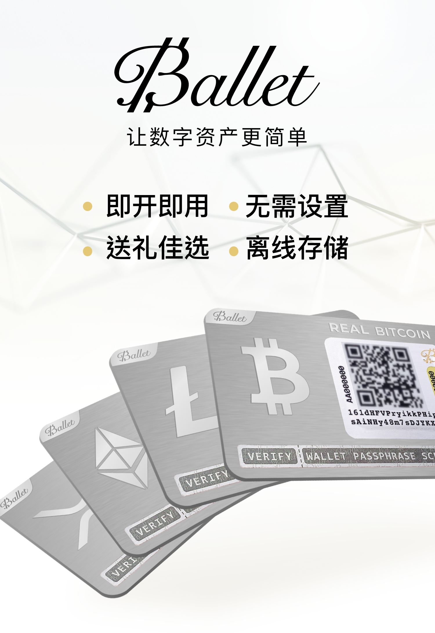 imToken冷钱包：数字资产安全的必备工具