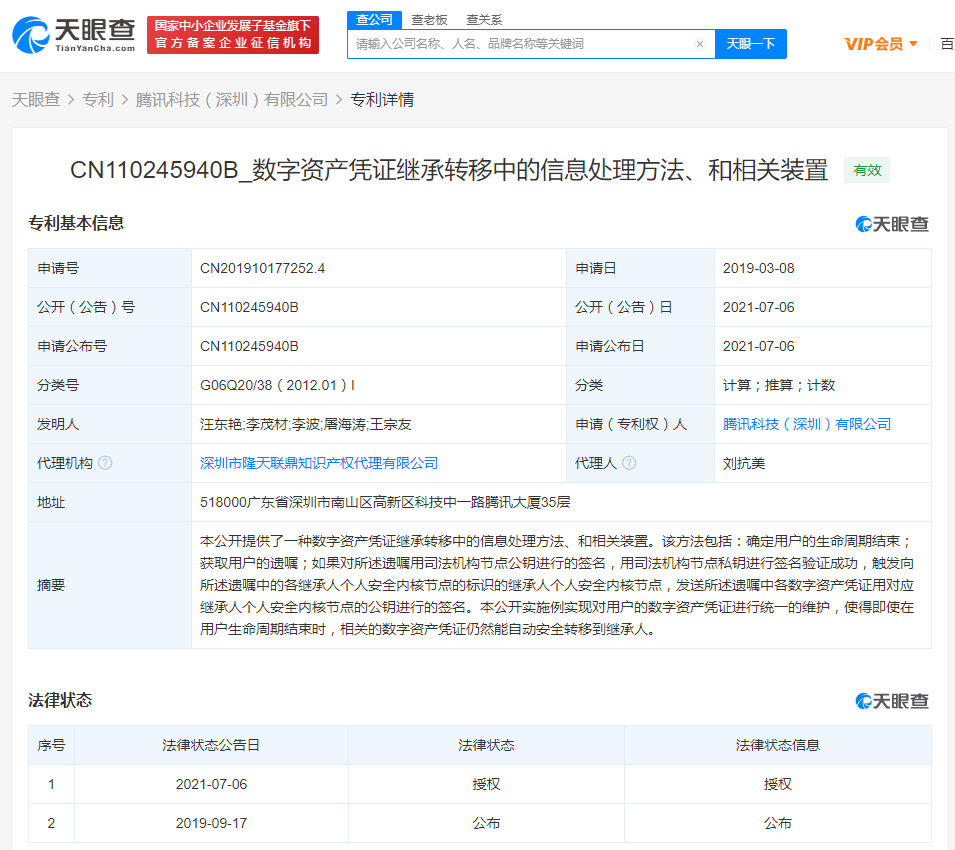 授权管理在哪里_授权管理是什么意思_imtoken授权管理