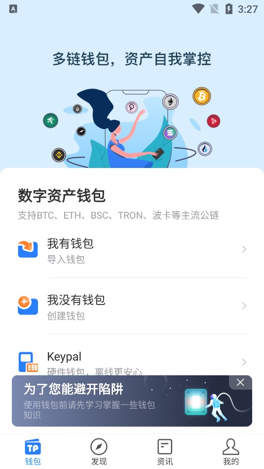 微信钱包余额截图_钱包余额截图_imtoken钱包余额截图