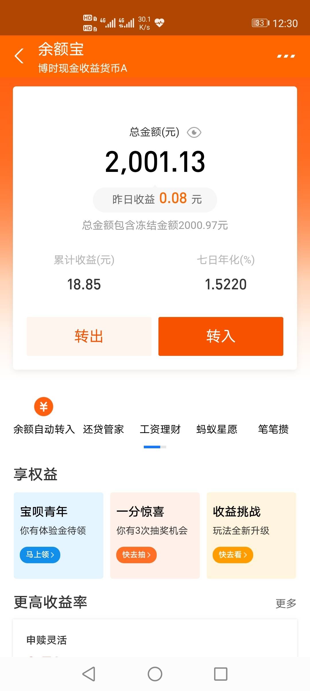 im钱包余额曝光！揭秘无限可能