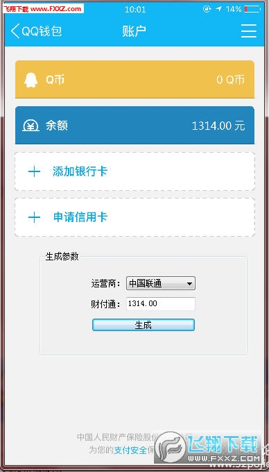 成为富豪中的富豪！im钱包余额生成器，简单操作即可实现！