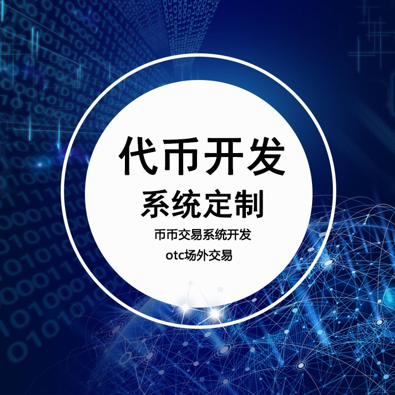 币发BIFA_币发BIFA最新下载地址_imtoken怎么发币