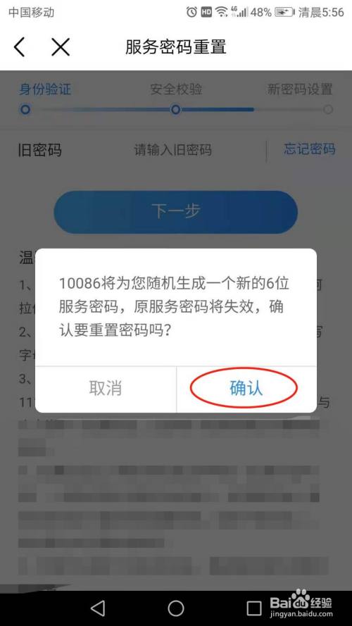 imtoken的密码忘了怎么办_忘记imtoken密码_imtoken忘记密码怎么办