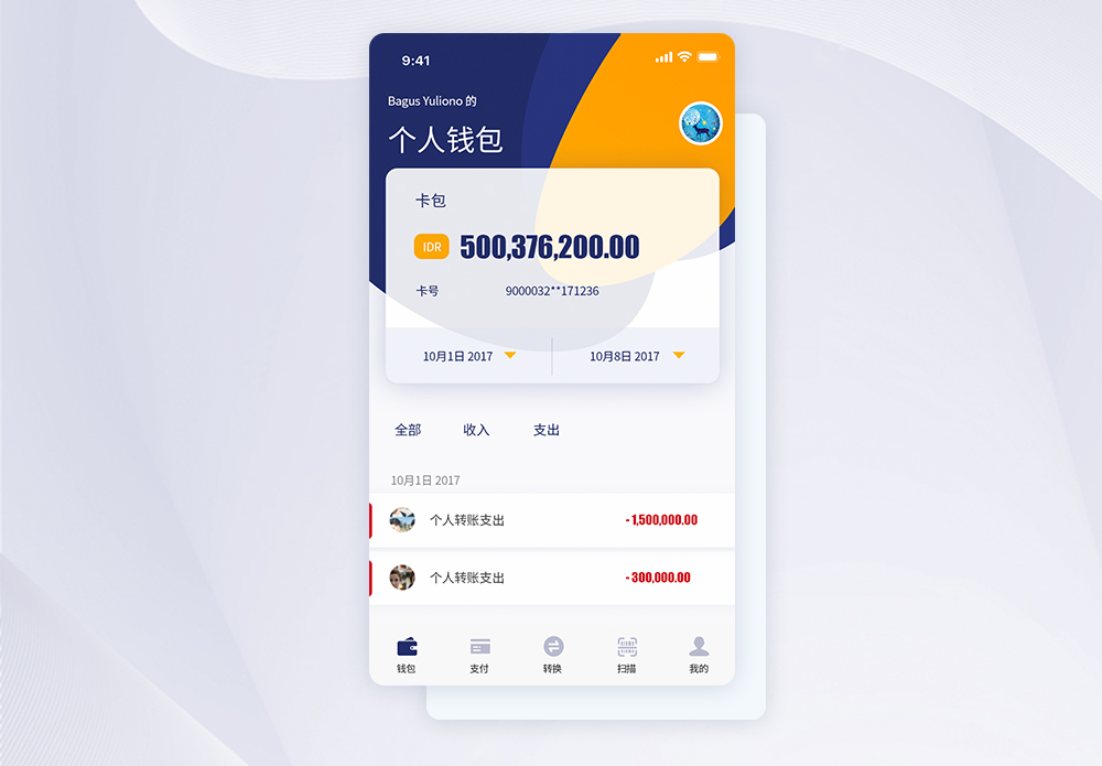 钱包app下载官网_im钱包app下载链接_钱包下载地址