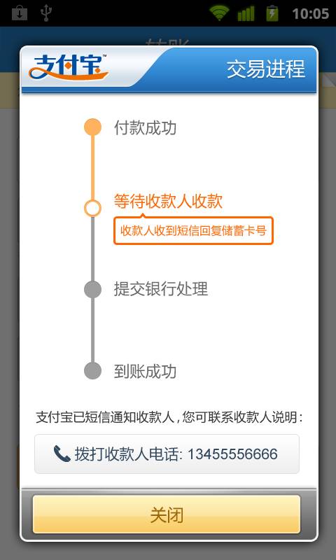 转账成功但是钱没到账怎么回事_im钱包转账成功_钱转账成功还能撤回吗