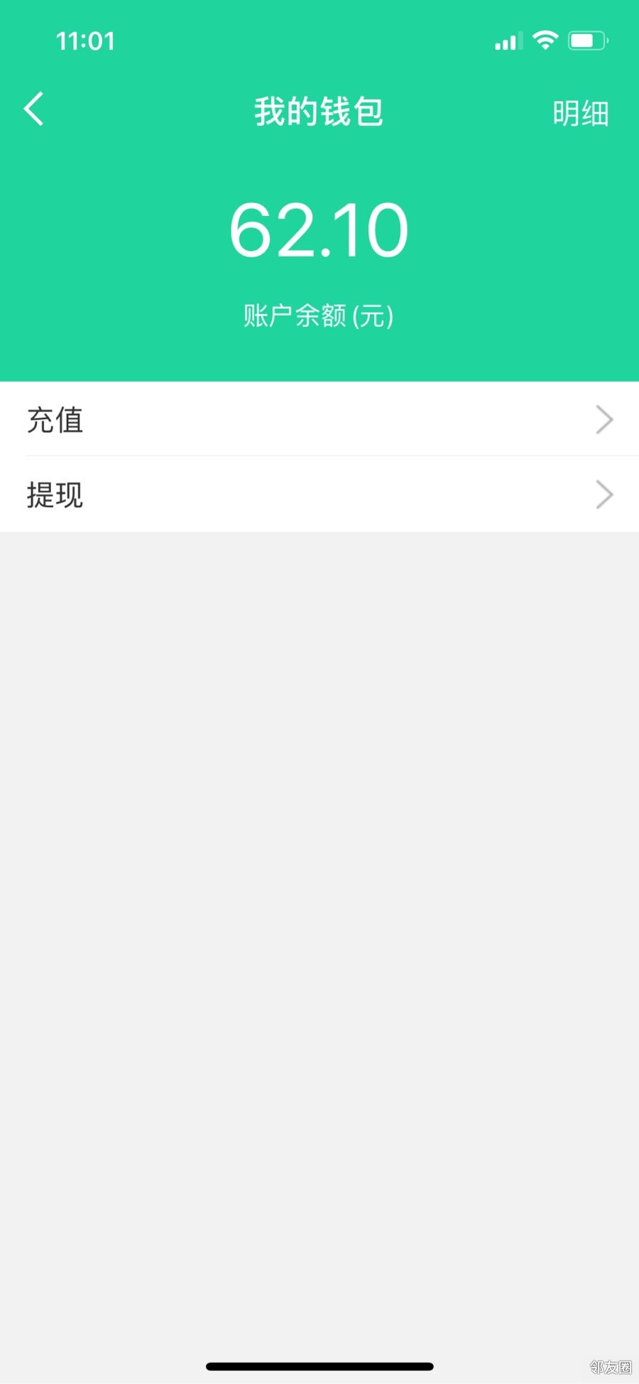 im钱包余额图片_钱包余额图片100元_钱包余额图片0元