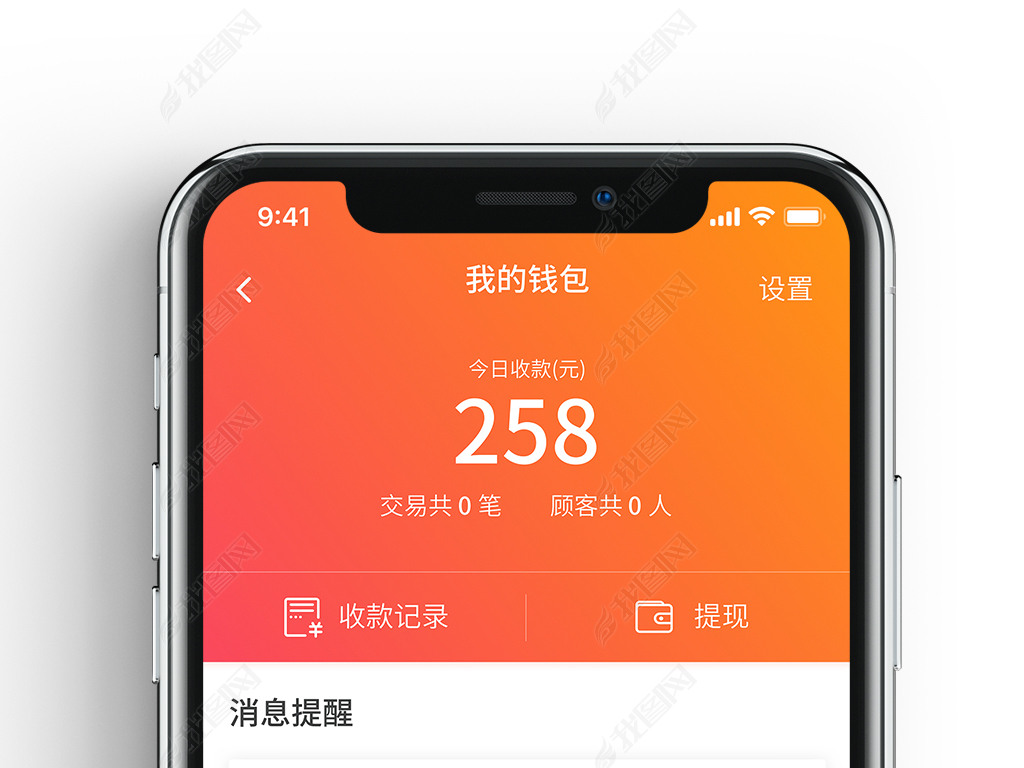 钱包余额图片0元_im钱包余额图片_钱包余额图片100元