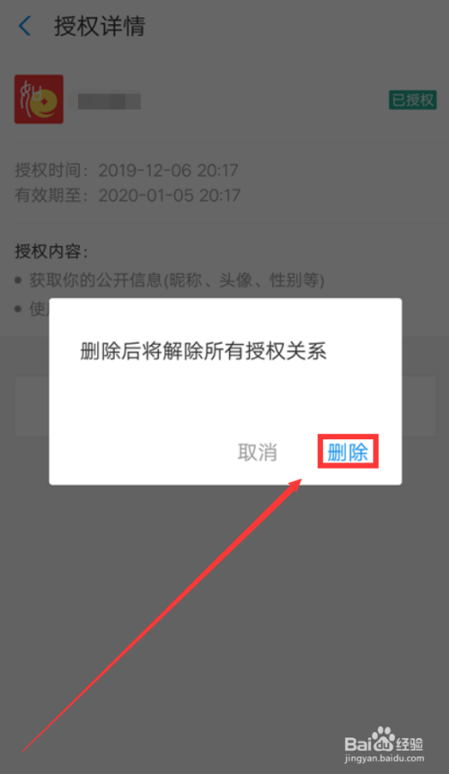 imtoken钱包怎么取消授权_钱包授权取消后又出来_钱包授权取消
