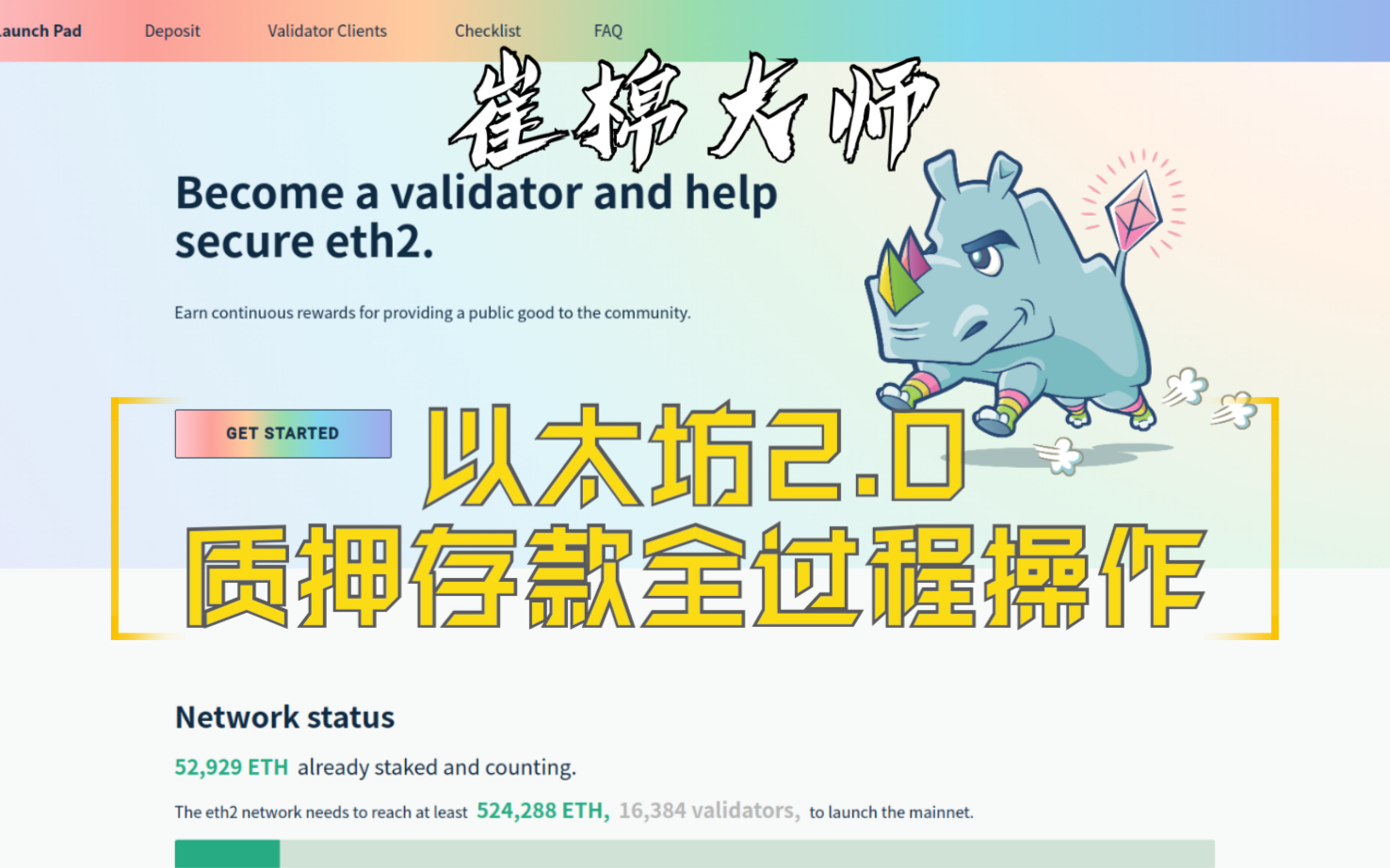 im假钱包质押以太坊_以太坊中文钱包_以太币钱包