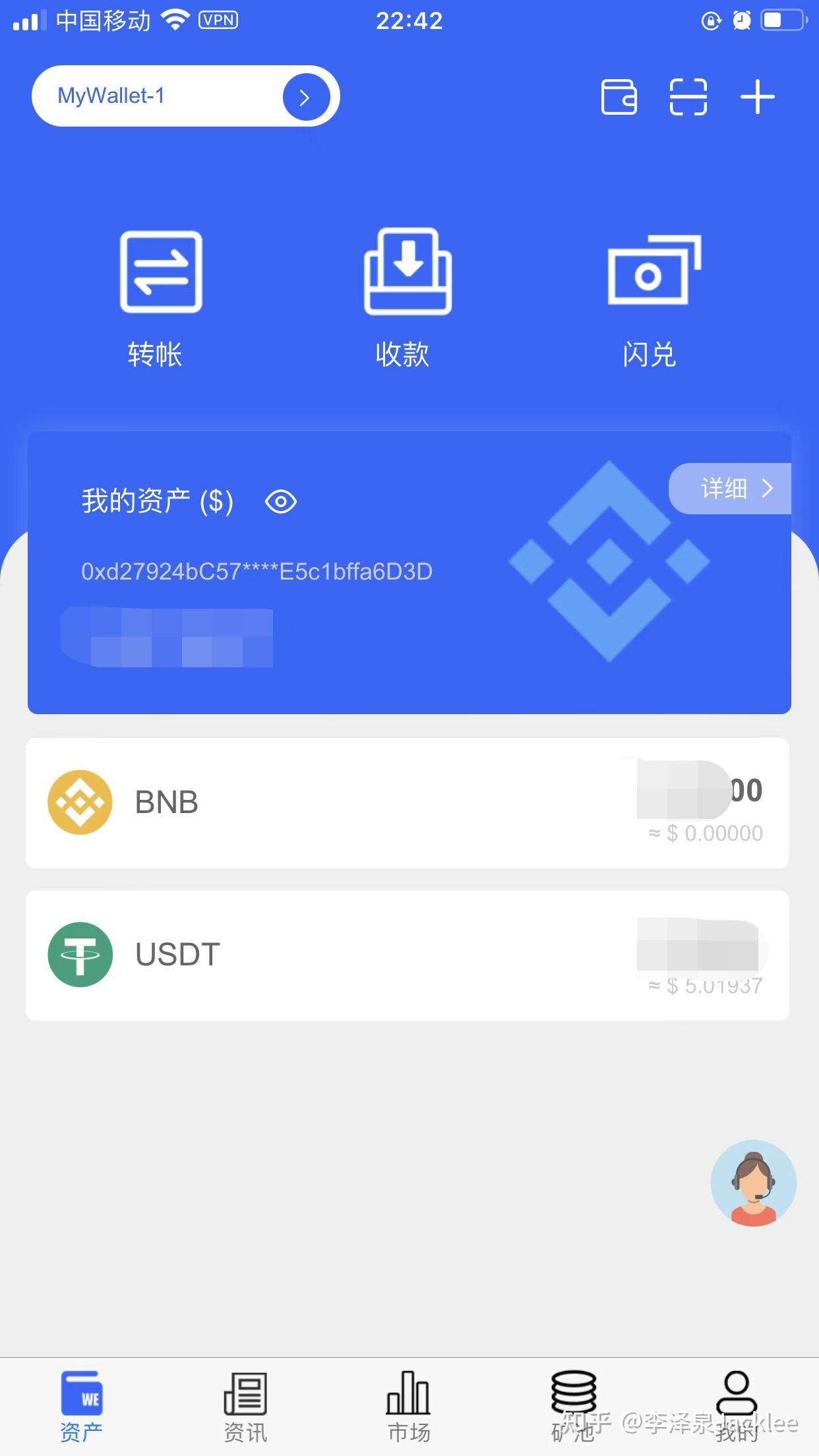 imToken让你轻松查看钱包余额