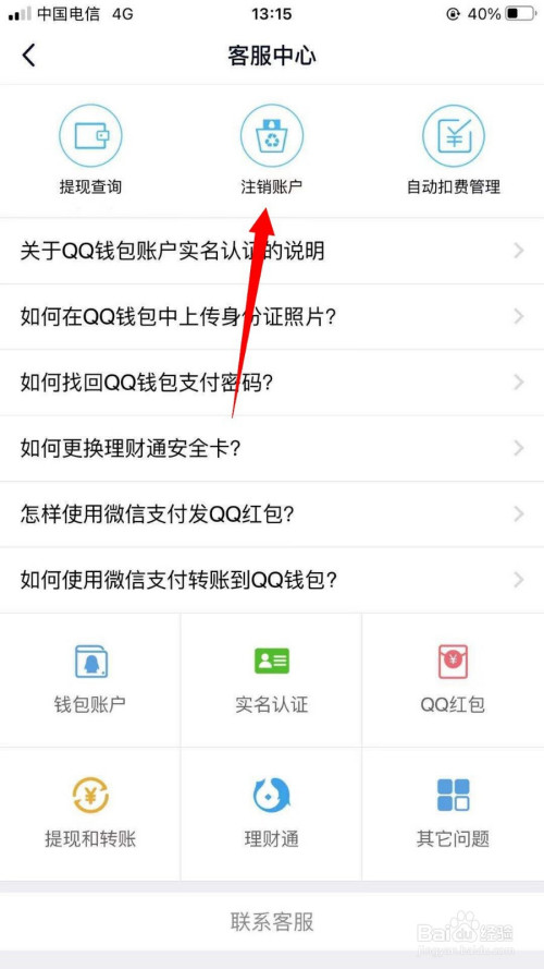 imtoken如何退出账号_im钱包怎么退出_imtoken钱包如何退出登录