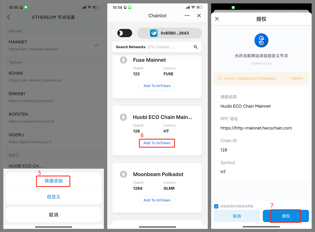 imtoken怎么使用其他网络_苹果手机怎么下imtoken_网络购物平台使用