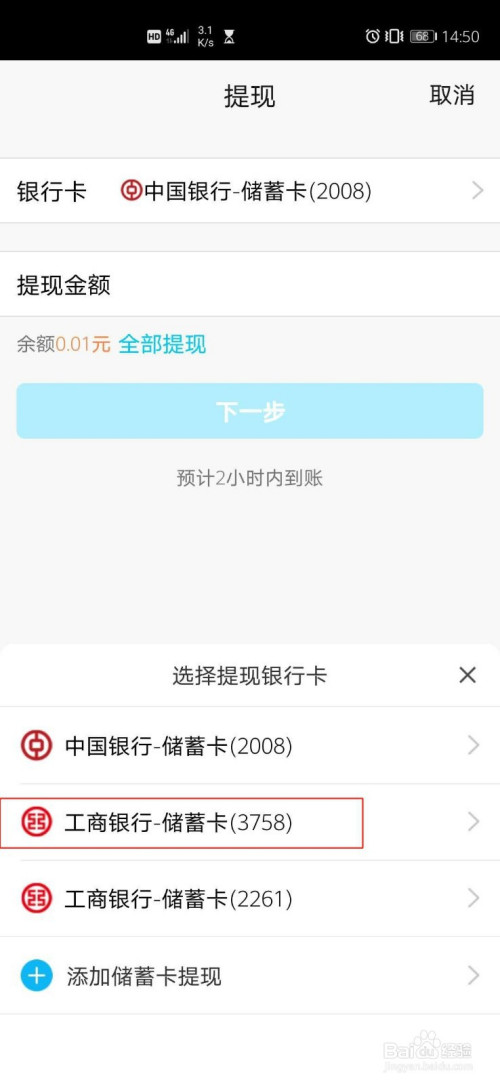 从钱包提现到银行卡_提现进银行卡_im钱包怎么提现到银行卡