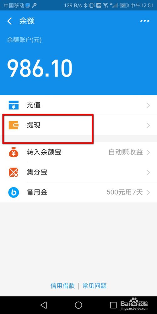 提现进银行卡_从钱包提现到银行卡_im钱包怎么提现到银行卡