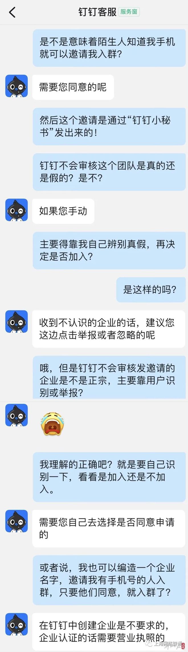 客服联系方式_客服联系不到怎么办_imtoken客服怎么联系