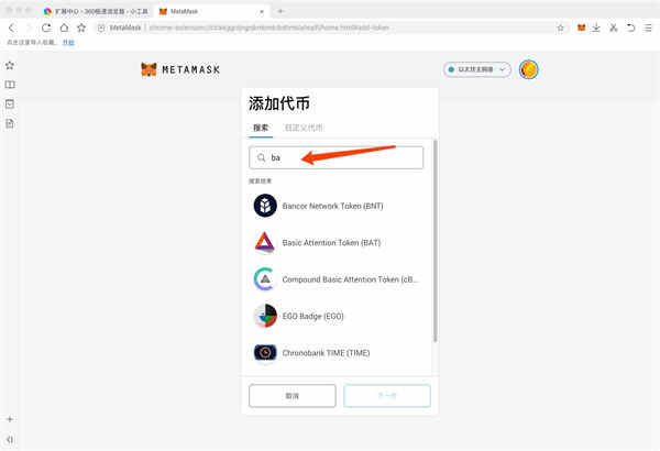 如何添加代币_imtoken添加代币流程_imtoken添加代币