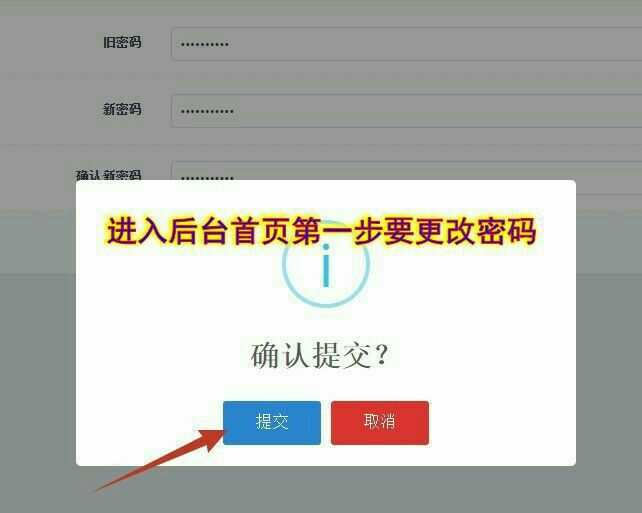 i.imcom重置密码_qq修改密码在哪里修改_im钱包怎么修改密码