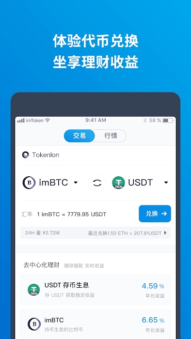 imtoken钱包下载不了_钱包下载地址_钱包下载官方最新版本安卓