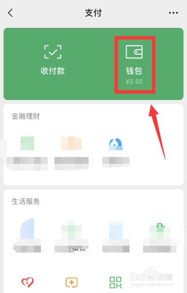 钱包怎么做_钱包下载安装_im钱包1.0