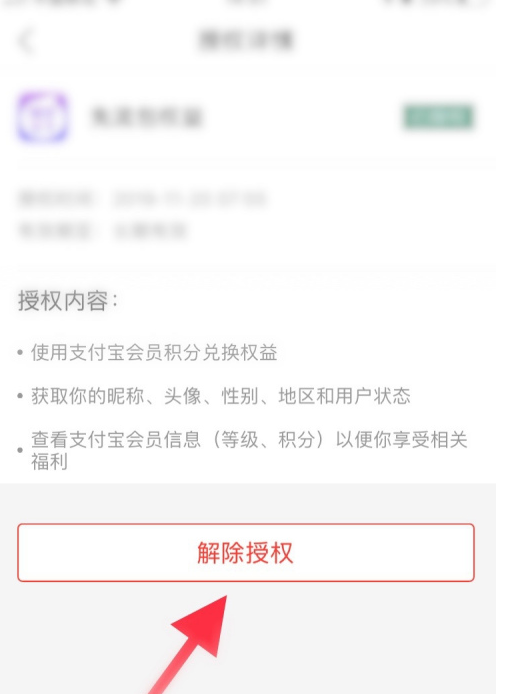 钱包授权取消_如何关闭钱包授权_im钱包取消授权
