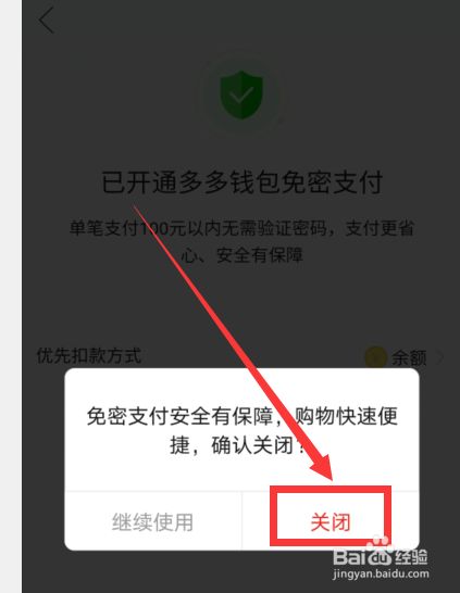 im钱包取消授权_钱包授权取消_如何关闭钱包授权