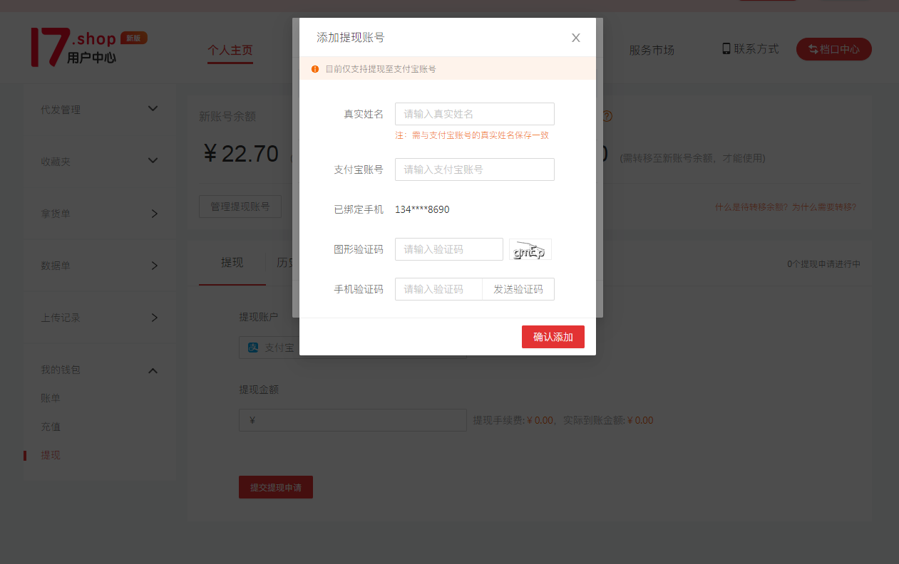 钱包提现到银行卡要收费吗_im钱包怎么提现_钱包提现怎么免手续费