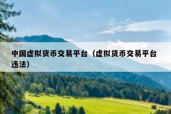 虚拟币卖出要多久_imtoken怎么卖虚拟币_虚拟币卖出就有人买吗