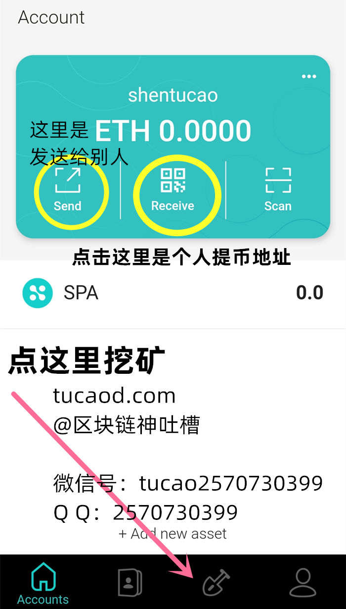钱包挖矿命令_chia钱包挖矿_imtoken钱包挖矿骗局