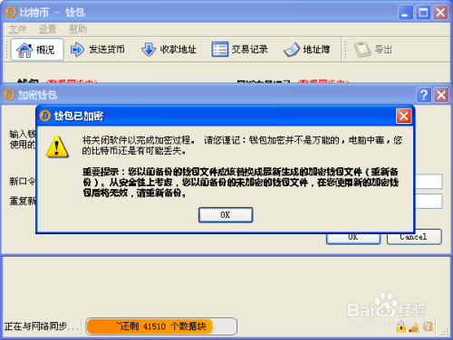 钱包u被盗_imtoken钱包被盗经过_imtoken钱包被盗怎么办