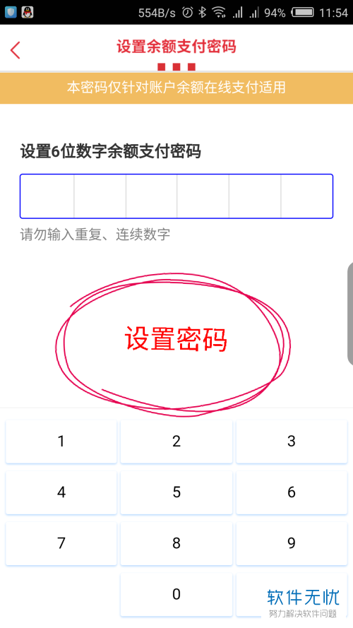 位数密码大全_位数密码锁所有数字组合_imtoken密码几位数