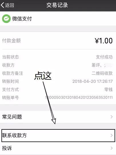 im钱包转账失败_转账提示失败_im钱包转账失败会怎么样