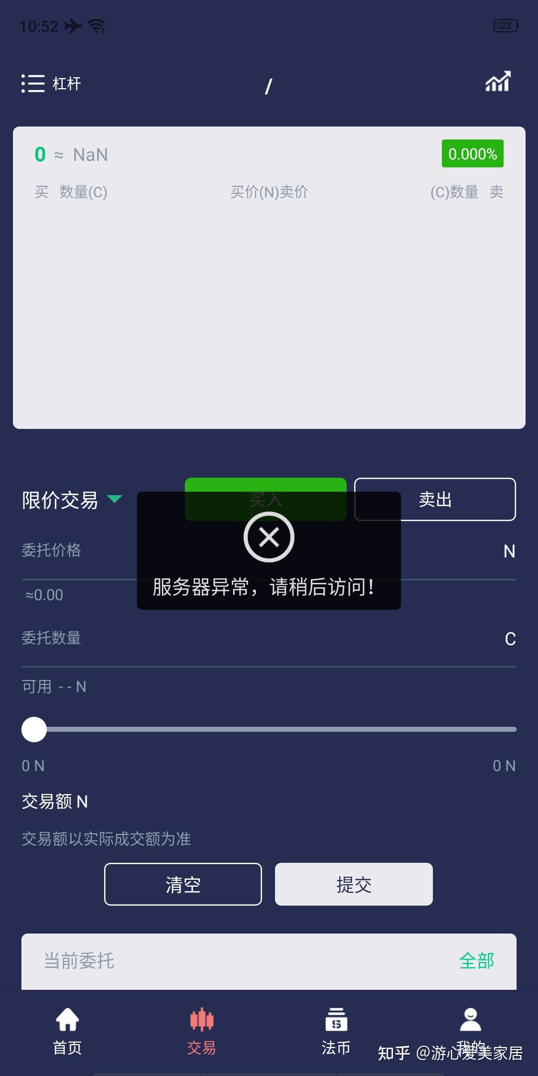 imtoken一直等待确认_imtoken取消转账_imtoken等待确认 取消